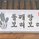감자보리밥 이미지