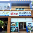 굴세상_앞 이미지