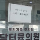 장유닥터윤의원 이미지