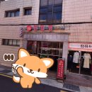 한일탕 - 사하구 괴정로 7 | 한일탕