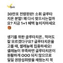 231016 캐시워크 - 소휘 글루타치온 이미지