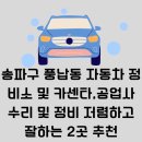 정돈3급자동차공업사 이미지