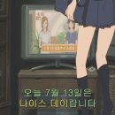 나이스데이