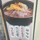국밥장인 산본점 | 국밥장인 국밥 곰탕 육계장 설렁탕 장인곰탕 내돈내산 후기
