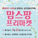 일등마켓