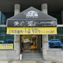 애당오리전문점 이미지