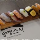 꽃스시 이미지