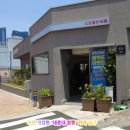 태종대온천주유소 이미지