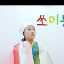 쏘이뷰티 이미지