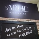 한성훈 | ✨[울산대 미용실] 무거동 가성비 헤어샵 ‘헤어 아르헤’에서 레이어드 펌 하고 왔어요 💇‍♀️