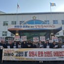 고향찬반 경남신문