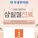 후생한의원 이미지