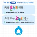 구로디지털온누리약국 이미지