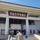 전주자연초등학교 | 전주여행 코스 추천, 국립전주박물관 + 한옥마을 아이와 다녀온 후기(주차꿀팁)