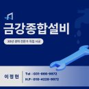 금강종합설비 이미지