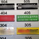 올리브음악학원 이미지