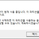 Re: 컴퓨터 다운되어 버리는 증상 이미지