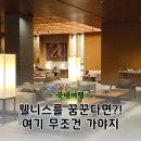 파크PC | 국내 태교여행 겨울 리조트 아이와 방문하기 좋은 정선 파크로쉬 숙암룸 숙박 후기