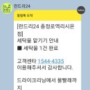 신발운동화이불크리닝 이미지