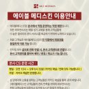 에이블케어 이미지