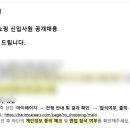 대화홈쇼핑 | NS홈쇼핑 채용 전형 후기 (서류 / 인적성 / 면접) 자료 공유