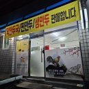 의성닭집 이미지