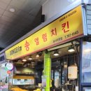 송엘림치킨 이미지