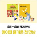 즐거운영어교실 이미지