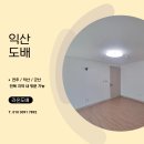 배산제일오투그란데 | 익산도배｜천장 띄움시공 밀착시공 차이점?