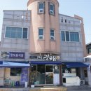 광해식당 이미지