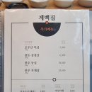 샤브촌