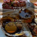 봉산동 게장백반거리 | 전남 여수 아기랑 아이랑 함께 가볼만한 봉산동 게장백반거리 가성비 꽃게장 맛집 성산밥집 외식