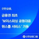 신한