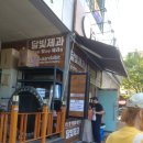 달빛제과