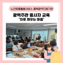 영동군노인복지관 | [충북광역지원기관] 생활지원사 심리지원교육 '차로 채우는 마음' in 영동군노인복지관 ☕