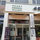 맛집소개 - 가성비 최고! 점심특선 제육정식 산골솥뚜껑 청주 산남점