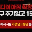 다이아짐 이미지