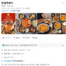 김천시로컬푸드행복장터점 | 한결떡볶이 밀키트 김천 맛집 아이들이 좋아하는 안 매운 국물 떡볶이 추천 내돈내산 같은 솔직 후기