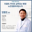 노은정형외과의원 이미지