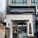 바른치킨군포부곡점 이미지