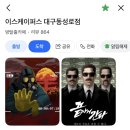 대구졸업앨범협동조합 | [대구] 당신은 개를 좋아하시나요? '멍스타그램' 동성로 방탈출 카페 추천 대구 놀거리, 이스케이퍼스...