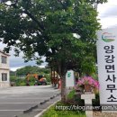 양강면보건지소 이미지