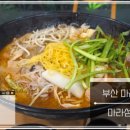 마라천국 | [부산/동래] 청결 끝판왕! 소고기까지 무게로 달아먹는 마라탕 맛집 '마라섬 동래점' 솔직 후기