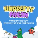 착한야채.과일 이미지