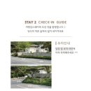 까망감스테이 이미지