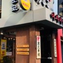 남오토코 방배점 네이버블로그