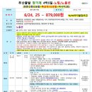 정투어여행사 이미지
