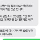[생애최초 내집마련 후기7-2] 중도퇴실 준비 다음 세입자 직접 구해본 솔직후기 (ft. 집주인, 보증금 월세)