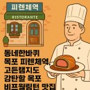 피렌체역 이미지