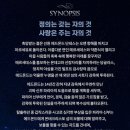 뮤지컬 몬테크리스토 이미지